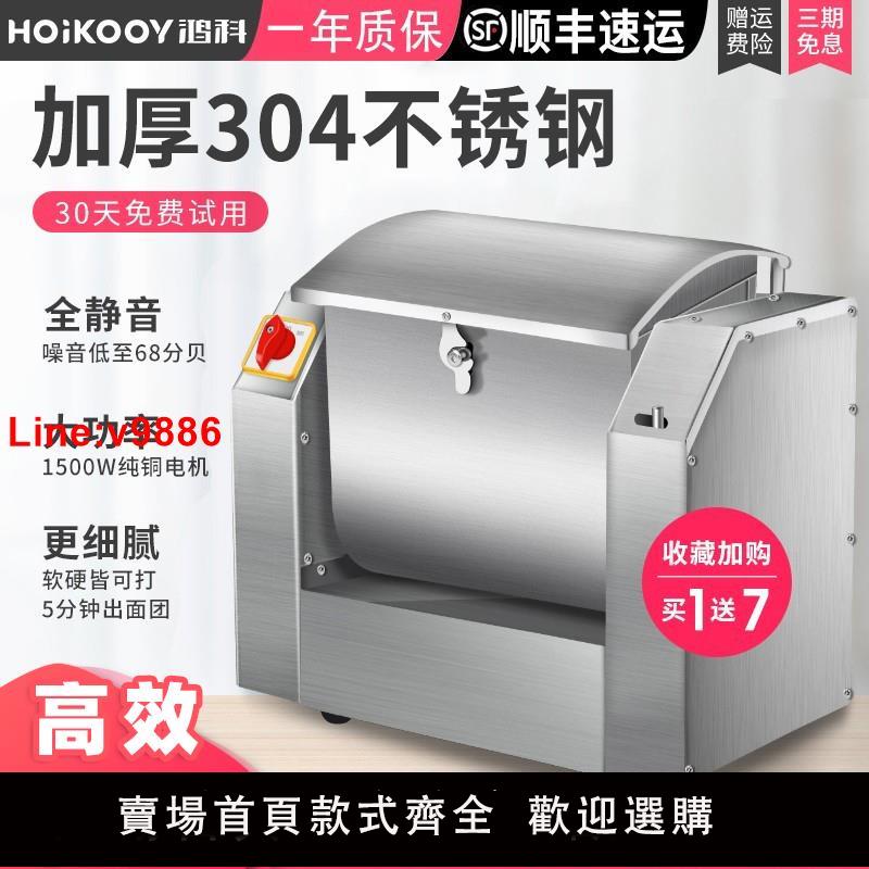 【臺灣公司 超低價】鴻科和面機商用新型5/10/15/25公斤靜音全自動小型揉麵攪拌機