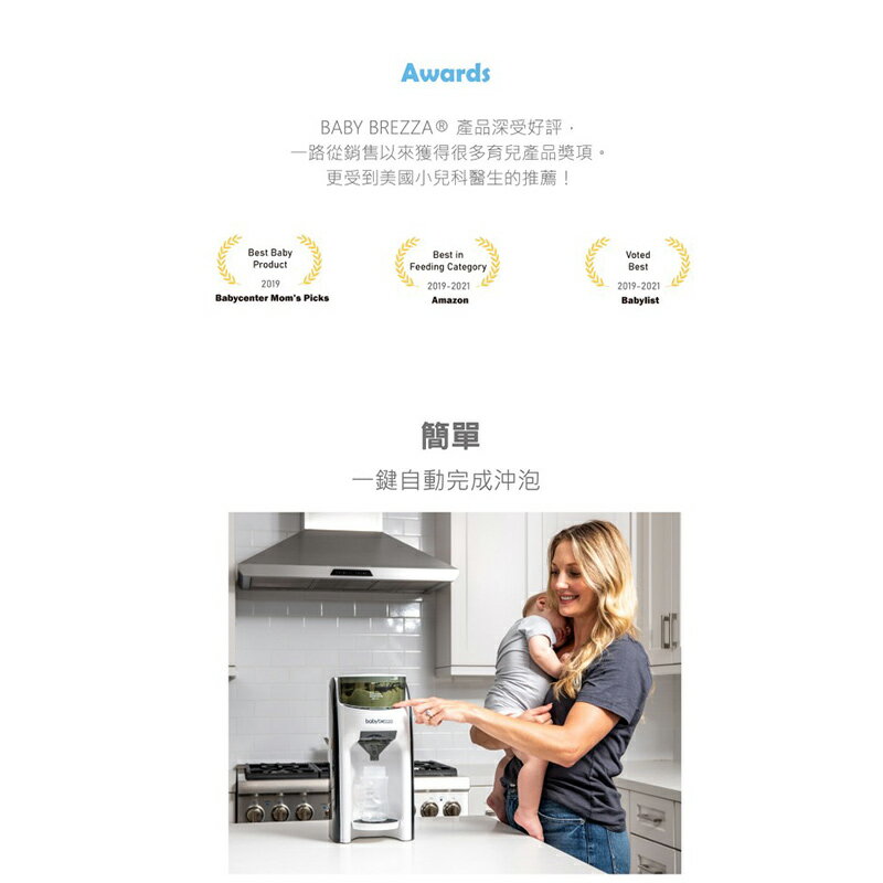 Baby brezza formula pro advanced 自動調乳機 Baby Brezza Formula Pro Advanced Formula Dispenser Machine