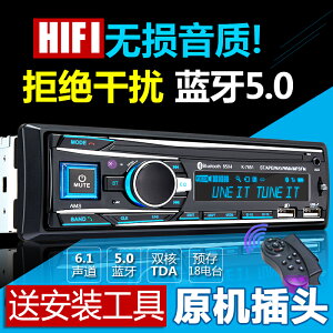 車載收音機 車載收音機通用12V24V藍牙MP3播放器主機插卡音響貨車DVD汽車CD機【YS1217】