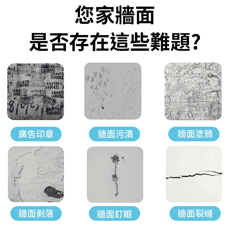 牆面修補膏 快速修補 補牆膏 補牆壁 修補劑  牆面修補劑 打孔洞眼補牆膏 補牆漆 裂痕膏 填縫劑 牆壁修補 壁面修補膏 【A6011】 1