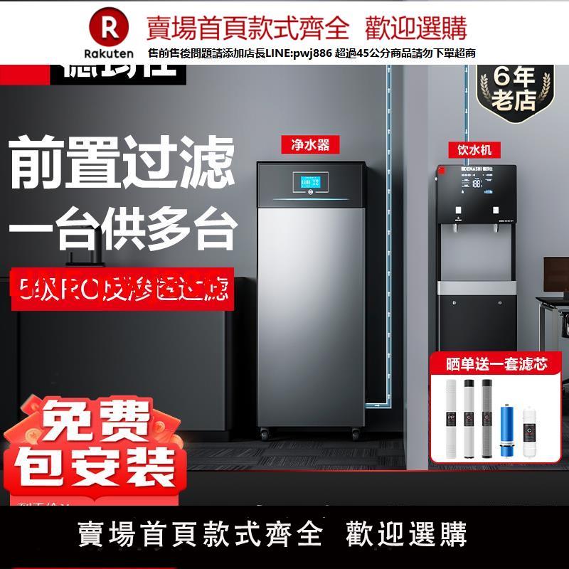【臺灣公司 優質服務】德瑪仕五級RO反滲透商用飲水直飲機大型直飲一體機前置凈水器