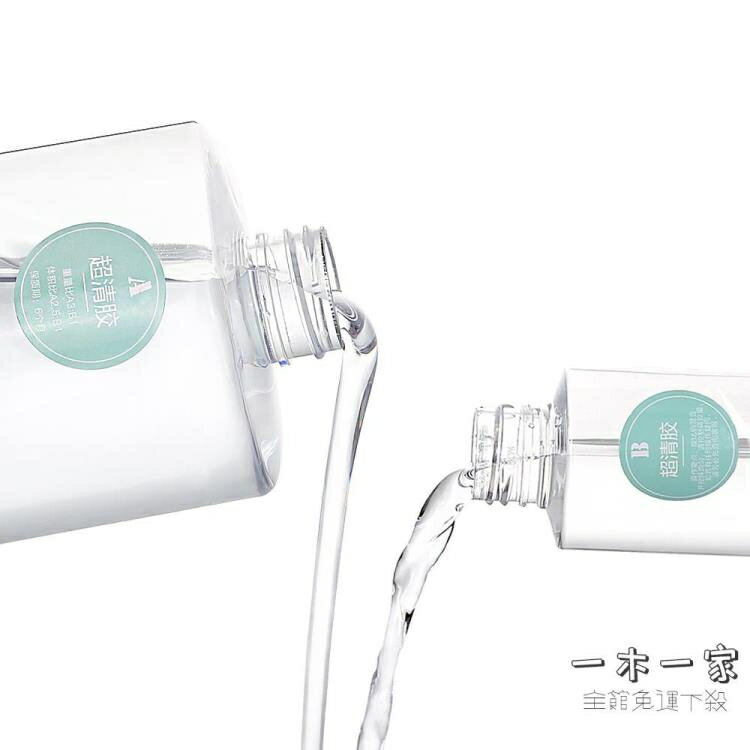 滴膠DIY套裝 超清水晶滴膠高透明環氧樹脂AB膠手工diy套裝材料晶瓷畫膠水