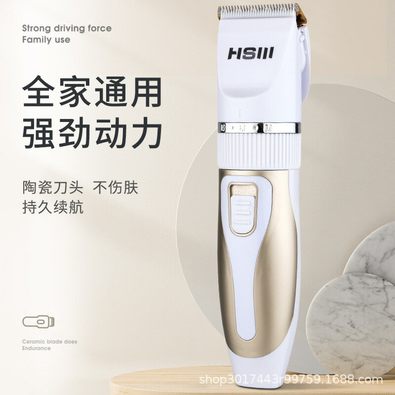 舜美理發器電推剪 充電式 成人兒童電推子 剃頭刀亞馬遜跨境專供【宜家良品百貨】
