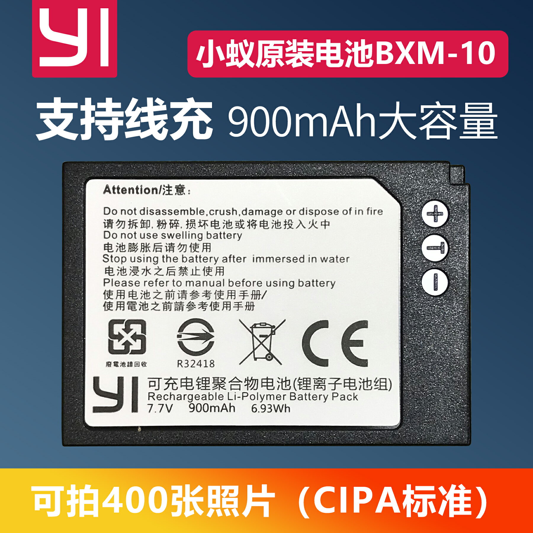 小蟻微單相機M1原裝電池BXM-10正品全新900mAh支持線充