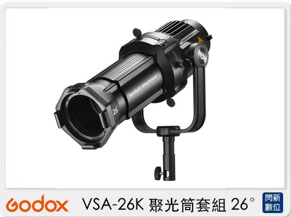 Godox 神牛 VSA-26K 聚光筒套組 26° 保榮卡口 束光筒 聚光筒 投影鏡頭(VSA26K，公司貨)【APP下單4%點數回饋】