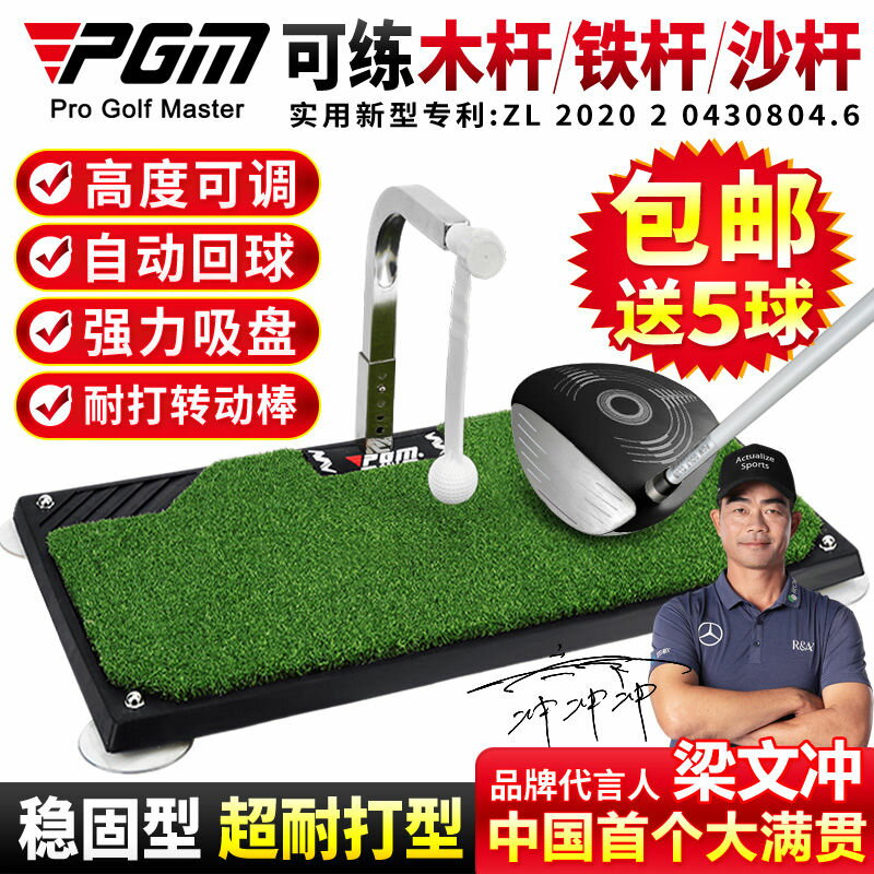PGM升級版 高爾夫球練習器 揮桿訓練器 360°旋轉 帶吸盤 超耐打