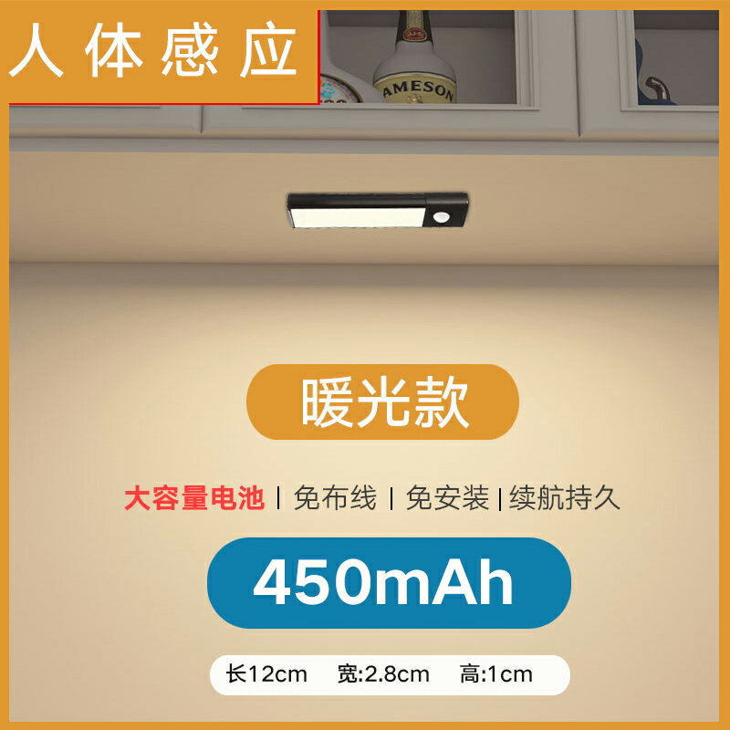 人體感應燈 手掃燈 磁吸燈 智慧人體感應燈條無線自黏充電櫥櫃廚房酒櫃衣櫃鞋櫃玄關led燈帶【MJ25700】