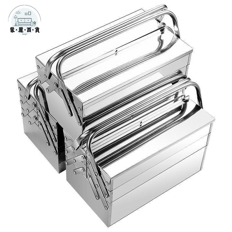 收納箱 工具箱 鐵皮箱 不銹鋼工具箱大號三層折疊家用車載手提式鐵皮收納盒工業級整理箱 免運 可開發票 全館折扣 售後保障 工廠現貨直銷 m564