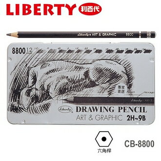 利百代 專家用繪圖 CB-8800 鉛筆 12支/鐵盒