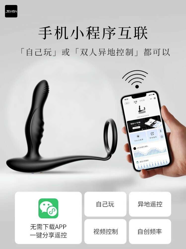 【台灣公司 超低價】JEUSN久興毒龍鉆前列腺按摩器棒男用品高潮外出情趣后庭肛塞跳蛋 3