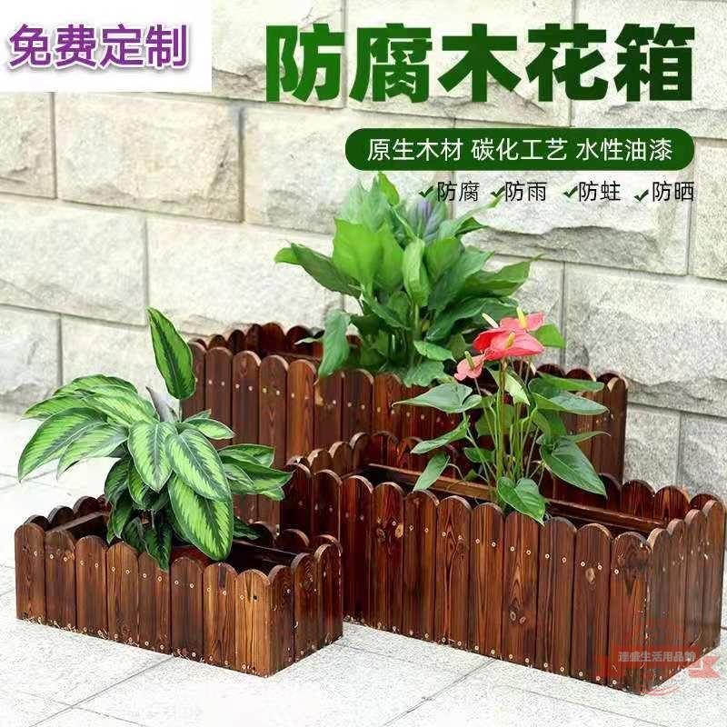 戶外防腐木花箱庭院種植箱陽臺室外特大花槽長方形種菜盆木質花盆