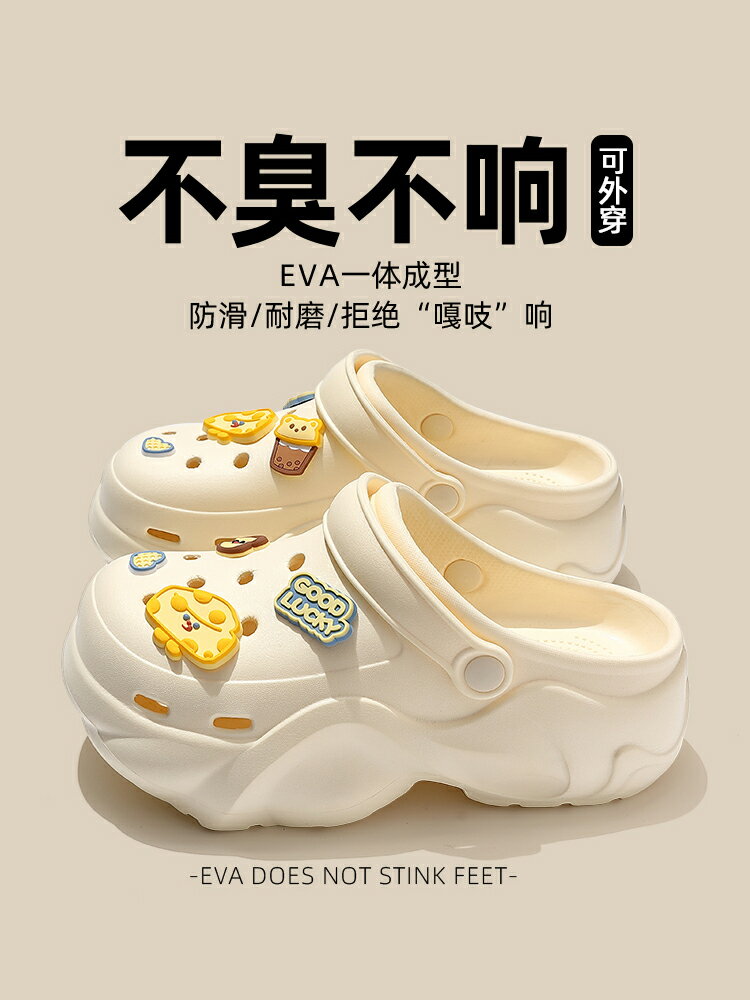 【喜挖】厚底洞洞鞋女款2026新款夏季外穿網紅涼鞋沙灘鞋防滑防臭包頭拖鞋
