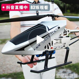 無人機 新款遙控飛機耐摔合金無人機充電動男孩兒童玩具飛行器直升機超大