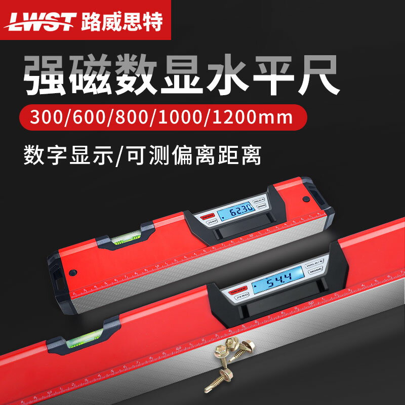 鐳射水平儀高精度電子數顯水平尺鐳射水平儀鋁合金角度尺帶強磁測量儀紅外線 全館免運