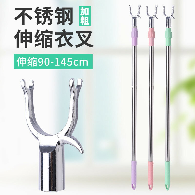 家用可伸縮取收衣叉挑掛舉曬晾衣桿塑膠衣服撐桿叉棍叉子撐衣架竿