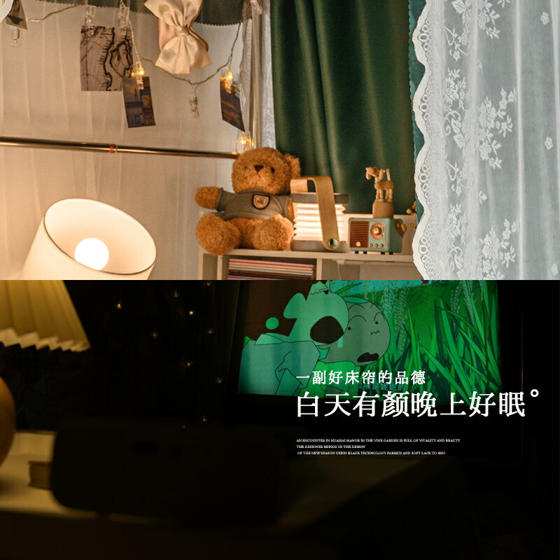 【可打統編 超低價】花即葉 美式覆古床簾宿舍上下鋪強遮光u型軌道大學生寢室窗簾蚊帳 1