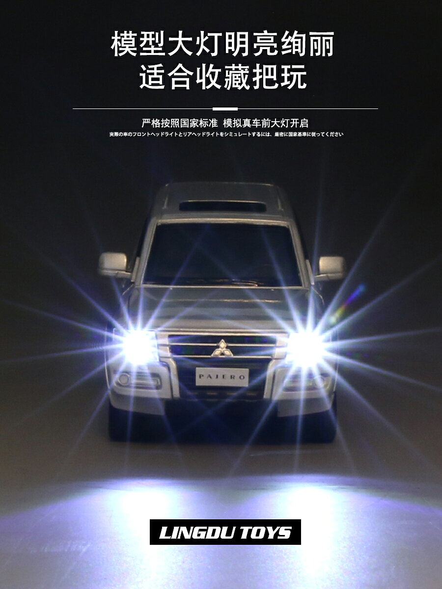 山貓帕杰羅合金車模三菱越野車男孩聲光玩具轉向避震仿真汽車模型 4