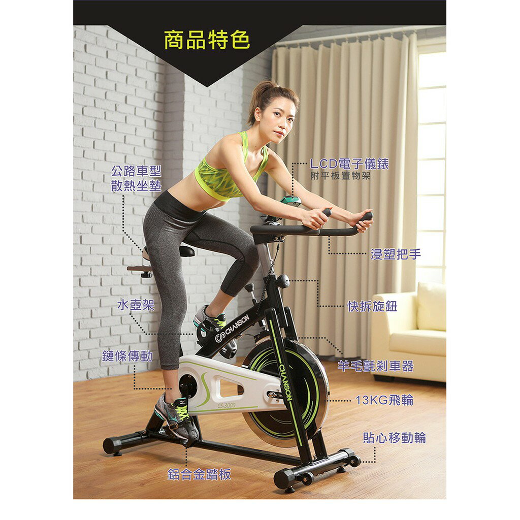 本島免運到府安裝 強生 台灣製造 母親節優惠 CS-3000 飛輪 有氧 健身車【大自在運動休閒精品店】 1 本島免運到府安裝 強生 台灣製造 母親節優惠 CS-3000 飛輪 有氧 健身車【大自在運動休閒精品店】 1
