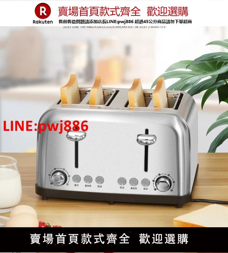 商用麵包機吐司4片6片三明治全自動加熱肉夾饃多功能多士爐早餐機【臺灣公司 優質服務】