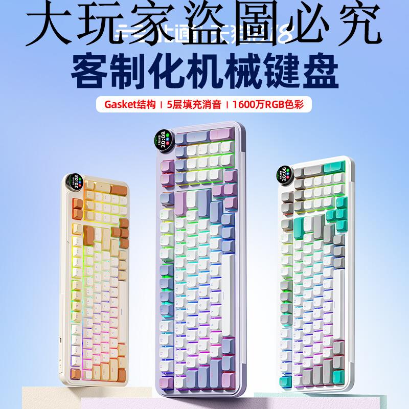 北通靈感客制化無線藍芽機械鍵盤三模GASKET遊戲辦公