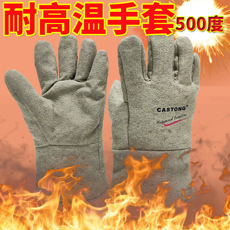 CASTONG卡司頓500度耐高溫手套 GEEE15-34防燙五指加厚工業阻燃