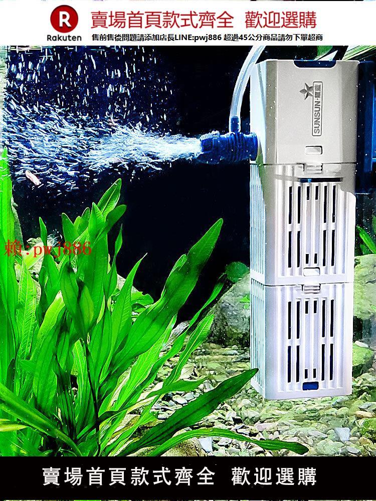 【售後無憂】森森耀藍魚缸過濾器靜音增氧泵內建三合一潛水泵烏龜缸水族箱過濾
