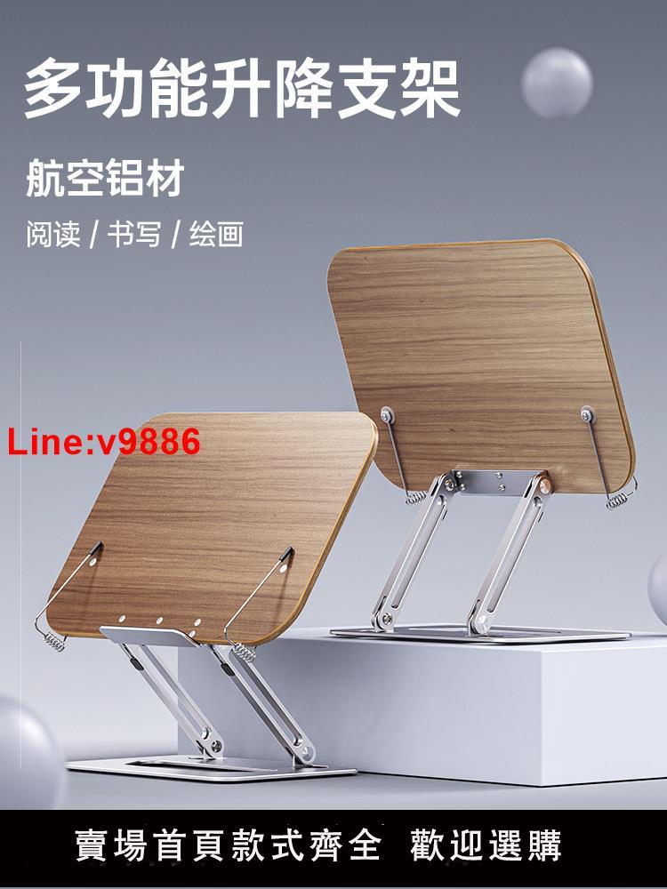 【臺灣公司 超低價】【順豐速發】閱讀支架多功能看書學生桌面讀書木質兒童平板書架學習架可升降放書夾書託神器固定書本書立架
