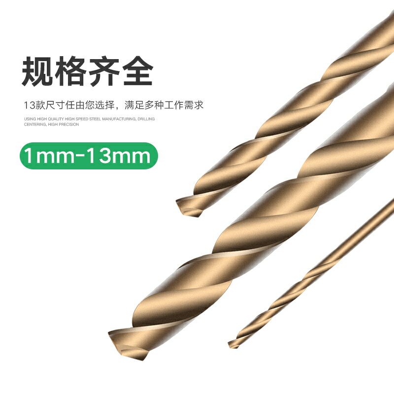 麻花鉆含鈷鉆頭套餐不銹鋼專用鉆金屬鐵鋁合金鉆頭直柄1-10mm轉頭 1