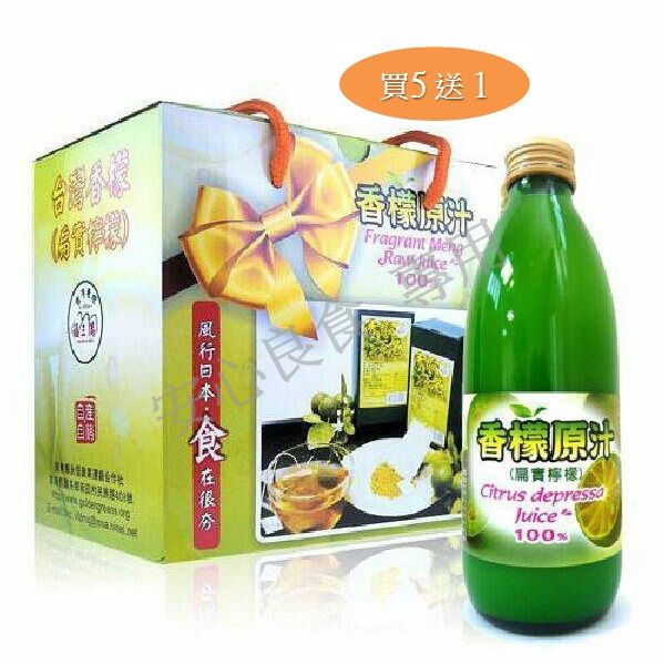 【福三滿】台灣香檬原汁-300毫升*6瓶/組
