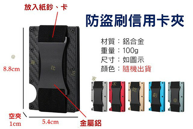 防盜刷信用卡夾 碳纖維 金屬卡套 短夾 聖誕禮物 輕便 遮蔽RFID卡套 高階感 悠遊卡 商務禮品 卡片收藏夾 時尚 格