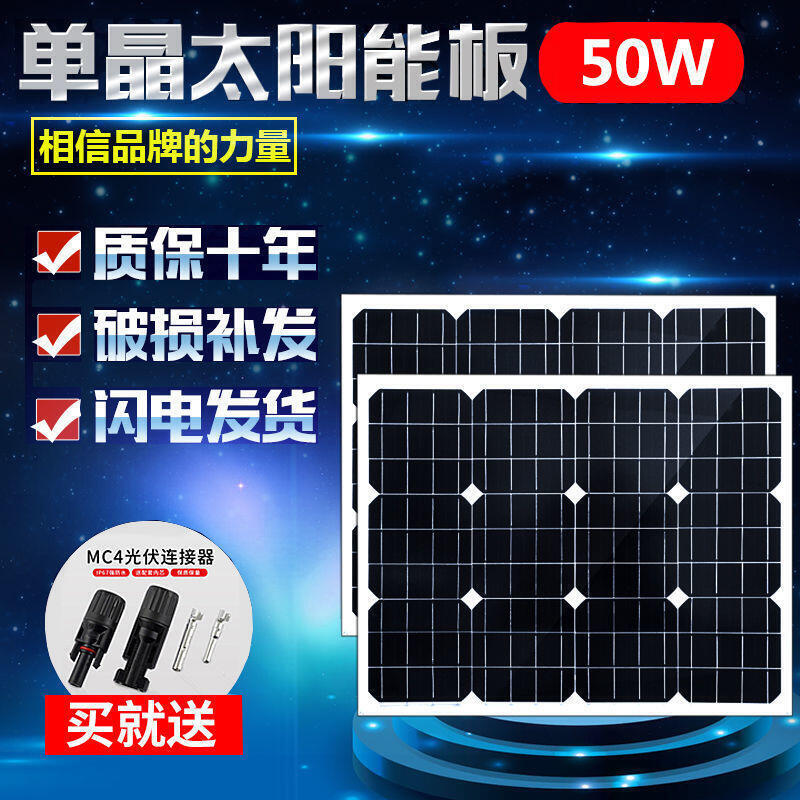 廠家直銷全新單晶多晶50W疊瓦太陽能板光伏發電板可充12V蓄電池——