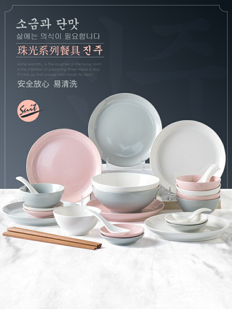 億嘉韓版ins風碗碟套裝家用少女心陶瓷碗盤子餐具組合高顏值禮盒