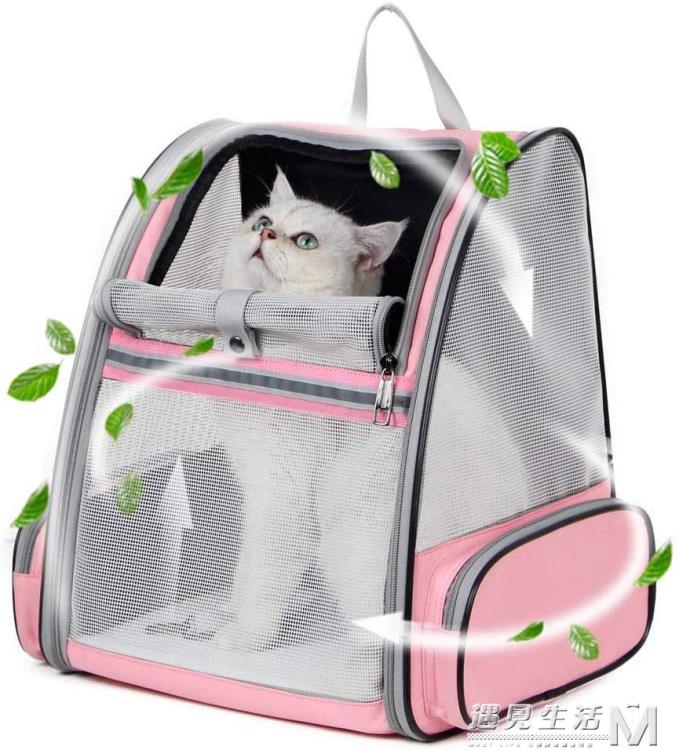 貓包夏天透氣雙肩攜帶貓咪外出便攜包貓書包寵物狗狗背包貓籠貓袋領券更優惠