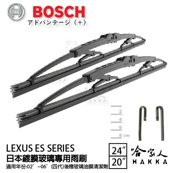 BOSCH LEXUS ES 200 250 日本鍍膜雨刷 免運 06~12年 防跳動 靜音 24 20 吋 哈家人