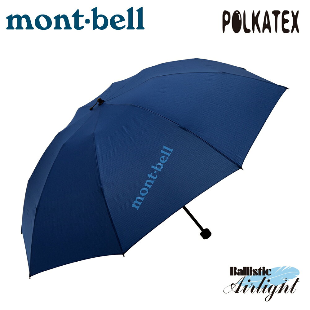 【Mont-Bell 日本 Trekking Umbrella L 雨傘《靛藍》】1128644/摺疊傘/手拿傘/超輕量戶外傘