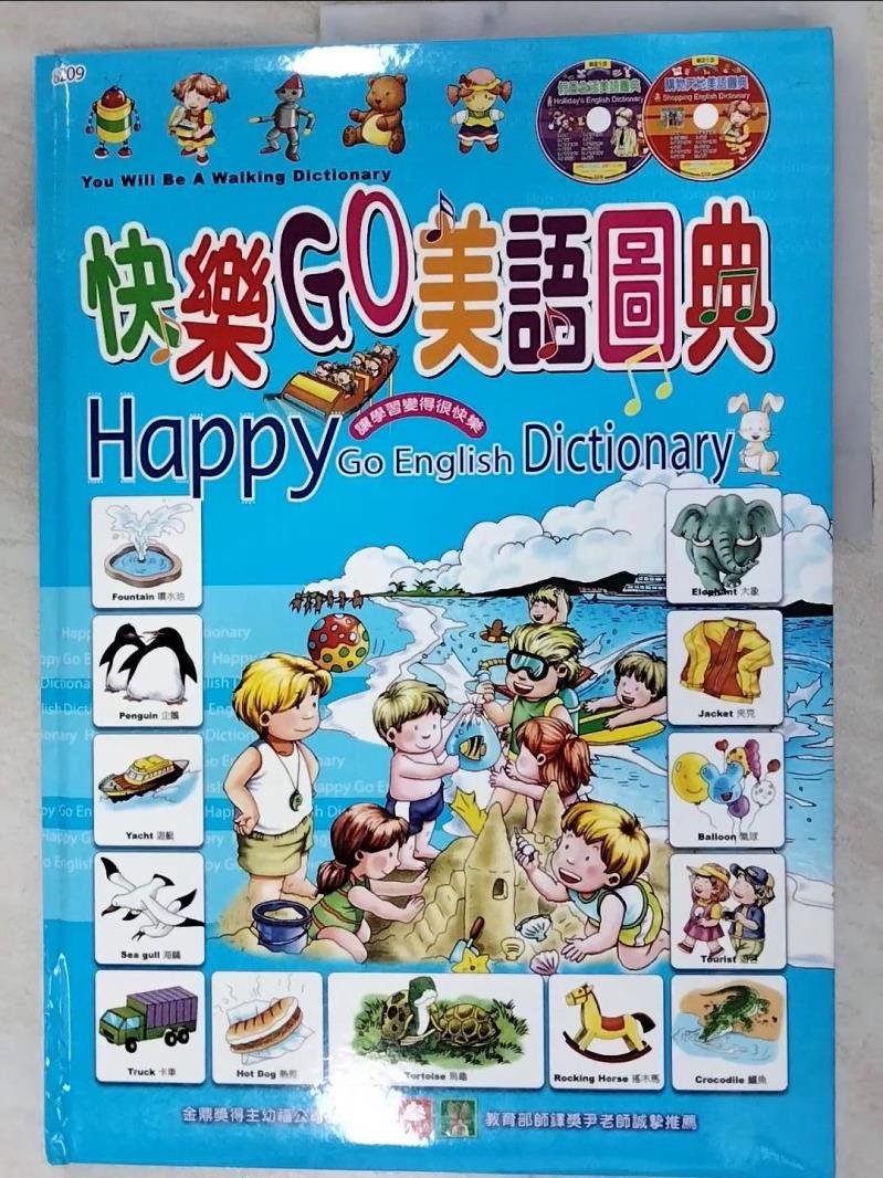 【書寶二手書T9／少年童書 I8Z】快樂GO美語圖典(藍) 精平裝： 精裝本