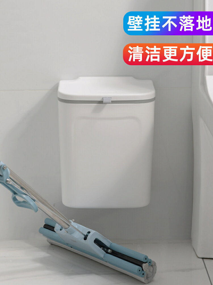 垃圾桶衛生間廁所壁掛式廚房家用創意帶蓋廁紙收納桶夾縫窄小紙簍/收納桶/垃圾桶/塑料桶