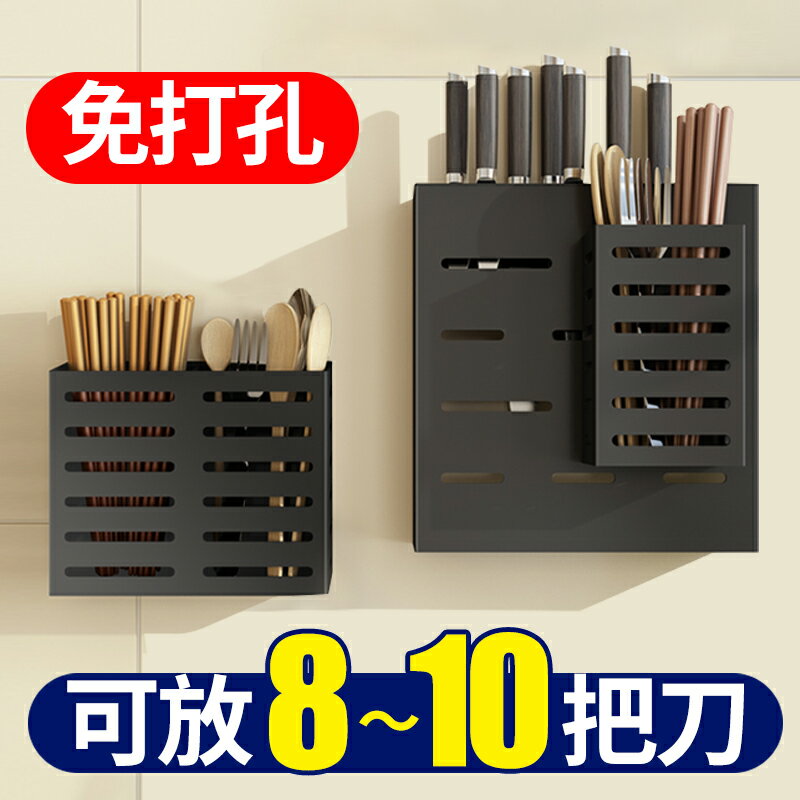 廚房筷子簍置物架不銹鋼壁掛免打孔餐具勺子刀架筷籠筒瀝水收納盒