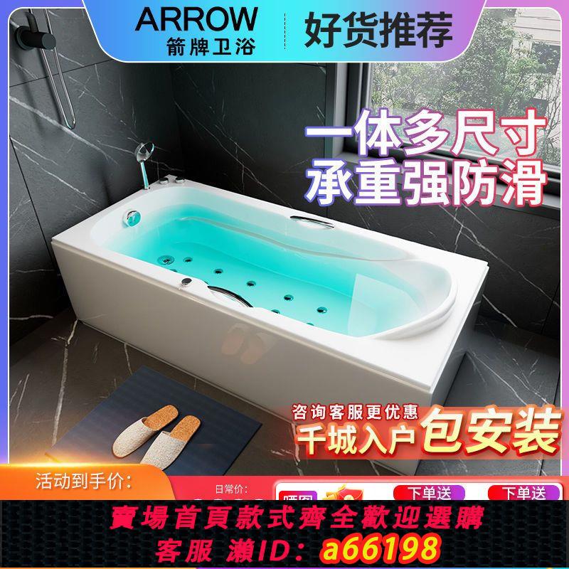【臺灣公司 可開發票】箭牌浴缸家用成人亞克力氣泡按摩網紅浴缸家泡澡池用小戶型AE6107