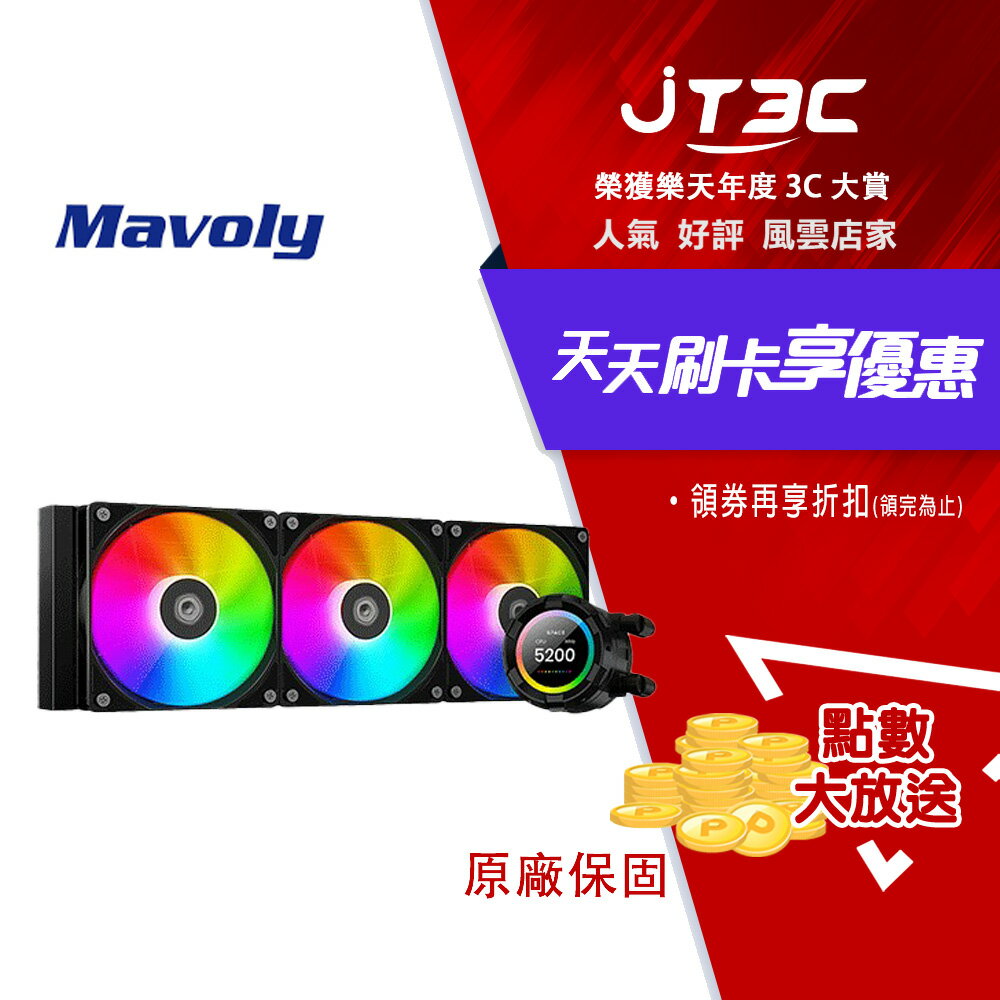 松聖 MAVOLY ID-COOLING SL360 XE 一體式水冷散熱器 黑