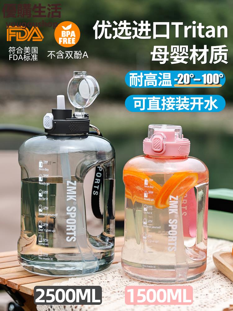 優購生活 Tritan噸桶噸大容量水杯男運動健身墩墩水壺耐高溫頓頓桶大肚杯子運動水壺 水瓶 大容量水壺 大水壺 防摔水壺