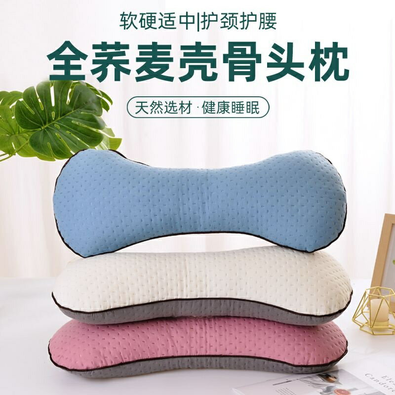 枕頭枕多功能骨頭枕兩用護枕頭專用骨頭形枕頭一只