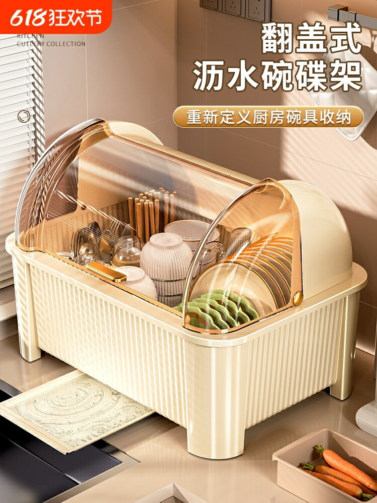 碗筷收納盒放碗碟架廚房家用裝盤多功能瀝水置物架子防塵餐具碗櫃