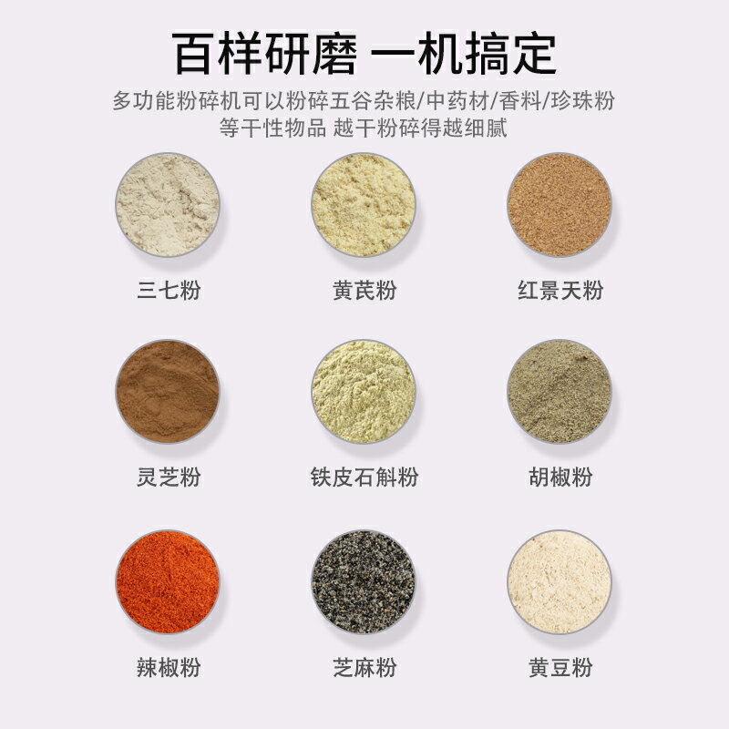粉碎機小型家用打粉機超細研磨機中藥材破碎機五穀雜糧磨粉破壁機