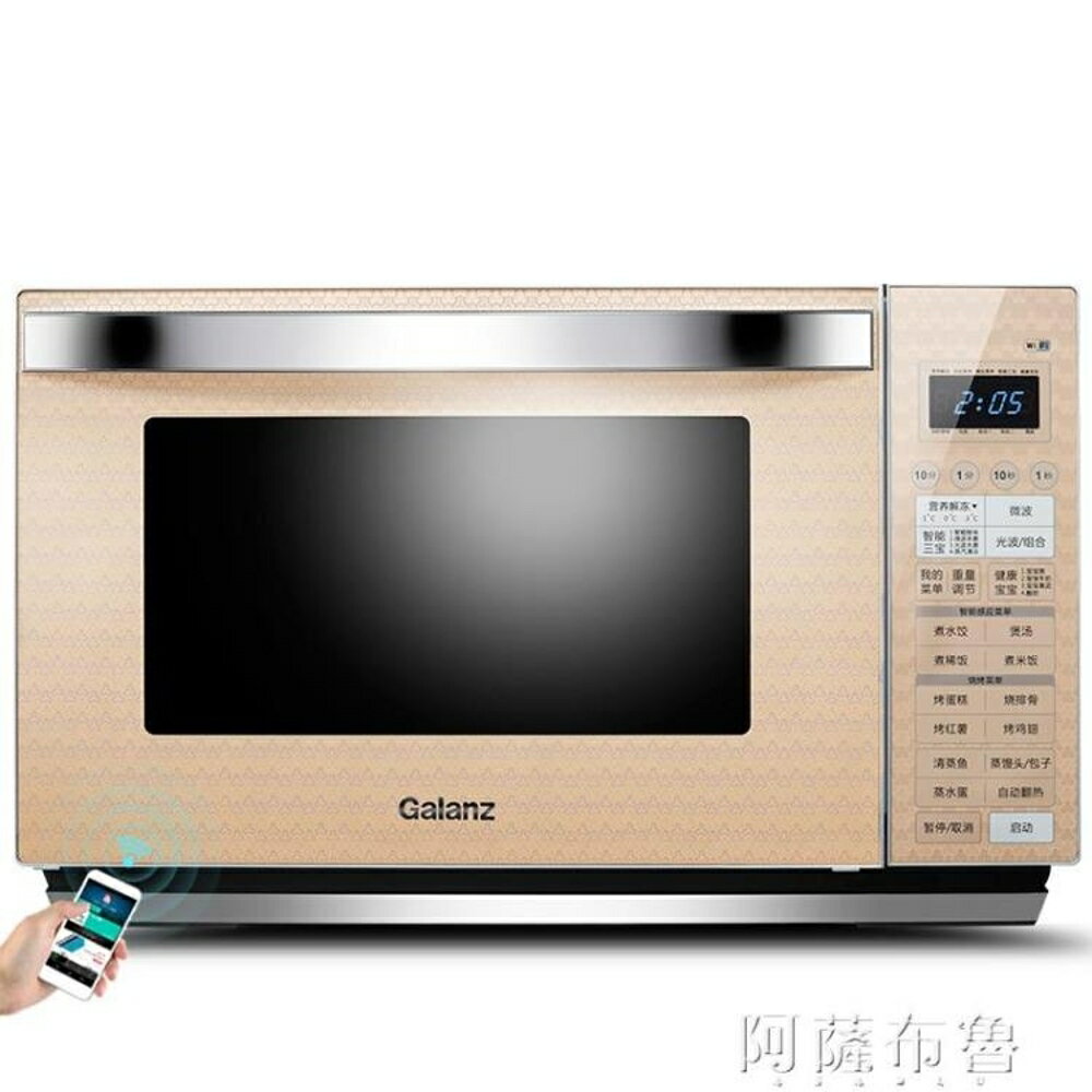 微波爐 Galanz/格蘭仕 家用微波爐光波爐蒸烤箱一體220V 雙十二購物節