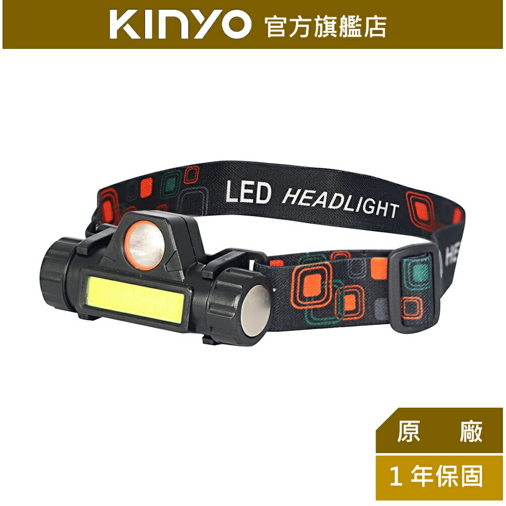 【KINYO】無段式調光超輕量頭燈 (LED-705) 充電式 防潑水 ｜露營 登山 探照燈