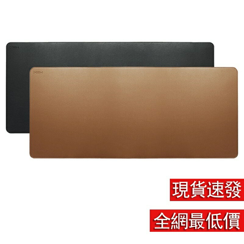 米物純色皮紋滑鼠墊 900*400mm大號 滑鼠墊 家用辦公室桌墊 雙面防水 柔軟耐用