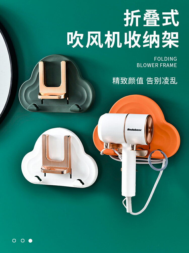 可折疊吹風機置物架衛生間支架電吹風掛架吹風筒架子免打孔浴室