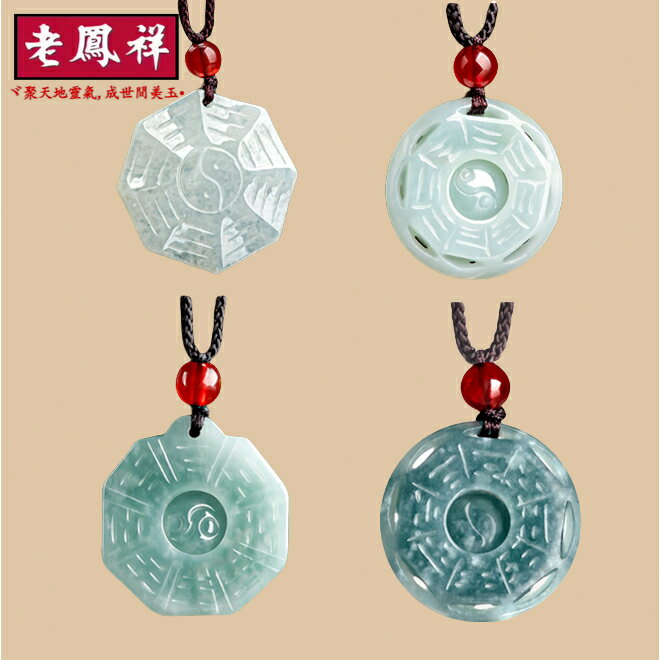 天然緬甸A貨翡翠太極八卦玉石吊墜冰種玉墜男女款掛件轉運平安扣