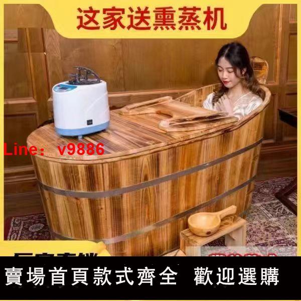 【臺灣公司 超低價】泡澡木桶成人浴桶浴盆加厚浴缸實木全身燻蒸家用沐浴桶大人洗澡盆